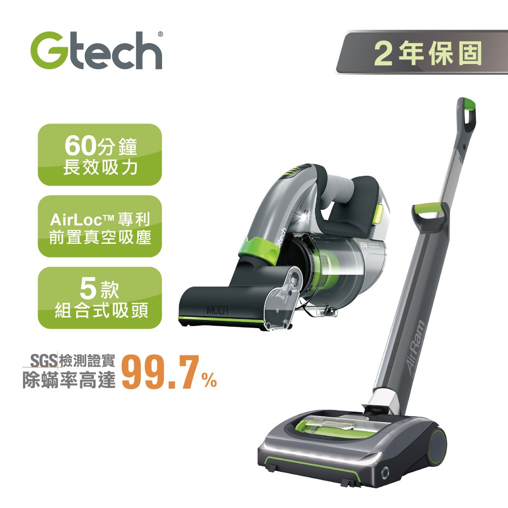 英國 Gtech 小綠 手持+直立無線吸塵器(超值二代組)