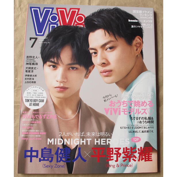 Vivi 年7月號 中島健人 平野紫耀 賀來賢人 千葉雄大 岩田剛典 吉澤亮 成田凌 伊藤健太郎 中村倫也 道枝駿佑 蝦皮購物