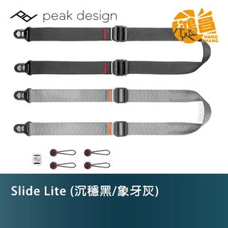 Peak Design Slide Lite 纖細版快裝神奇背帶 象牙灰色/沉穩黑色 快速相機背帶【鴻昌】