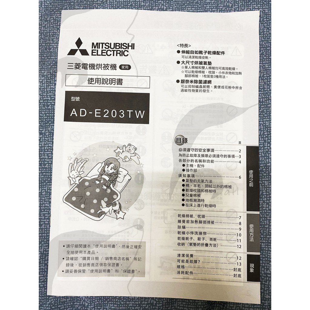 免運費 全新三菱烘被機 日本製 快速烘乾 擺脫濕濕人生 烘被子 烘靴子 省錢 蝦皮購物