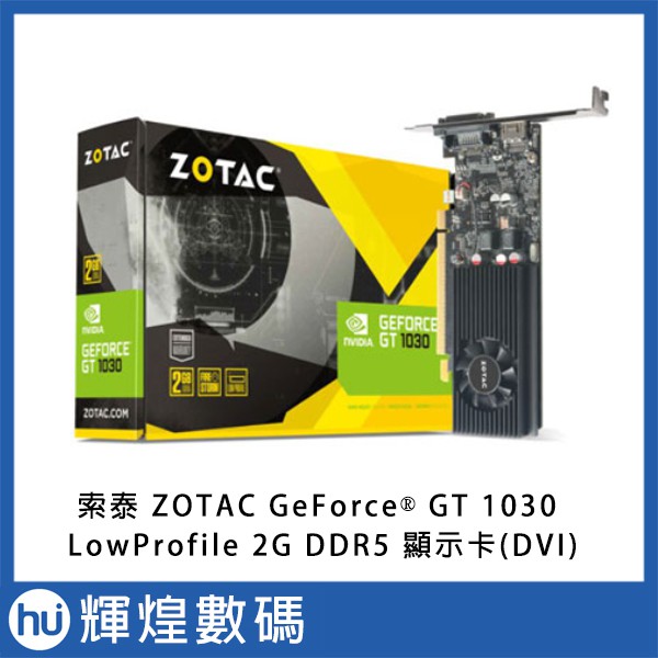 ZOTAC 索泰 Nvidia GeForce GT 1030 2G D5 顯示卡 (DVI)