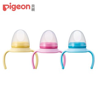 【Pigeon 貝親】第二代PPSU240ml奶瓶專用握把栓蓋組