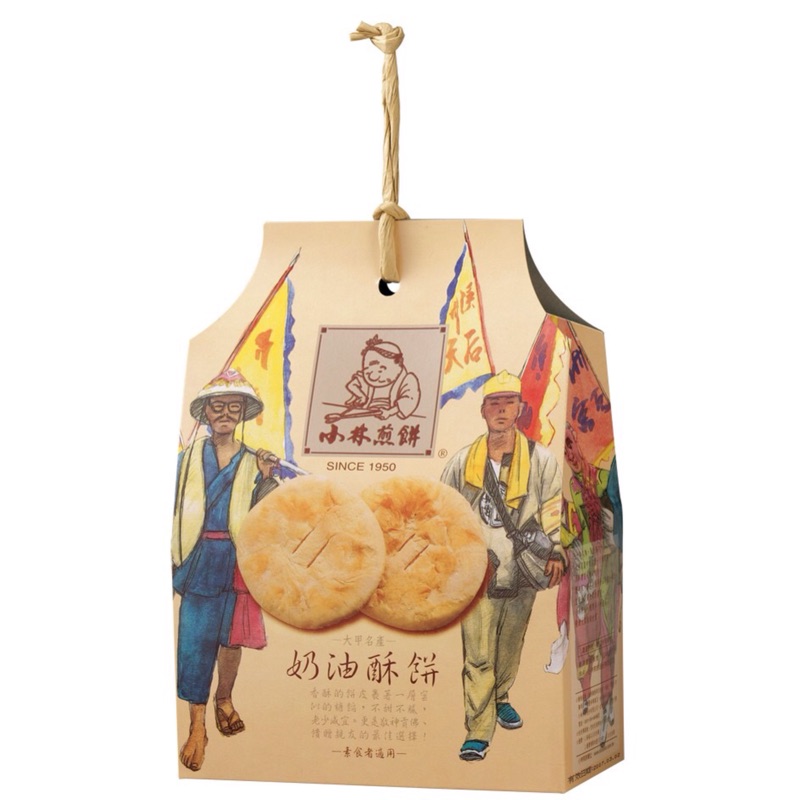 小林煎餅 大甲名產奶油酥餅 蝦皮購物