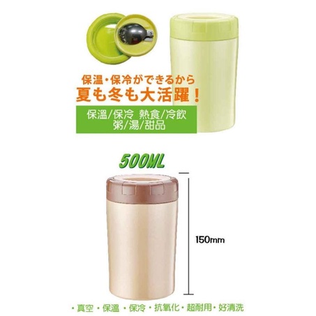 川本家 304不銹鋼內膽真空保溫餐罐-綠