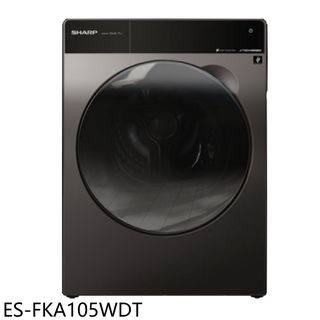 SHARP夏普10.5公斤變頻溫水洗脫烘滾筒洗衣機ES-FKA105WDT (含標準安裝) 大型配送