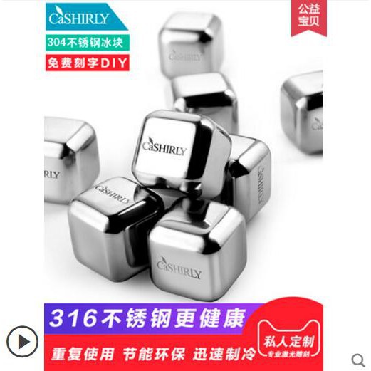 現貨凱尚萊德國304不銹鋼速凍冰塊316金屬鐵冰粒威士忌冰酒石冰鎮神器 蝦皮購物