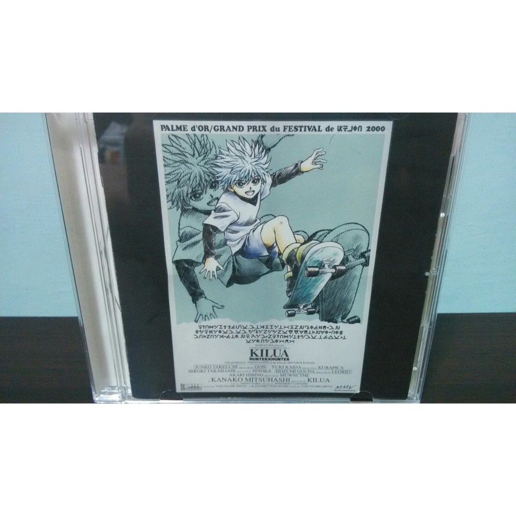 獵人hunter Hunter 日版角色歌vol 2 Cd 奇犽小傑西索酷拉皮卡 蝦皮購物