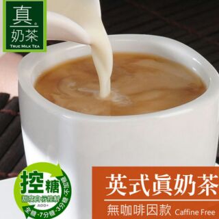 【薇美商店】😘孕媽咪可喝OK TEA🙋選我！選我！ 歐可英式真奶茶（無咖啡因）8入/盒