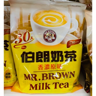 伯朗奶茶三合一（香濃原味&可可亞&港式風味）30包/袋～45包/袋
