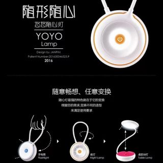 創意悠悠隨心燈 (現貨)