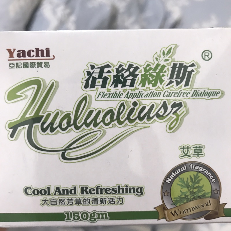 活絡綠斯 天然艾草膏150公克外用膏 蝦皮購物