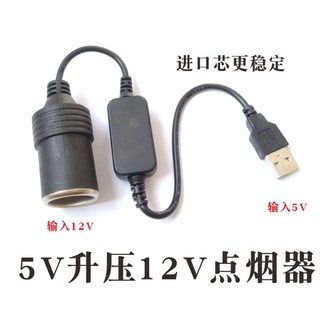 Usb 轉點菸器母座的價格推薦 21年7月 比價撿便宜