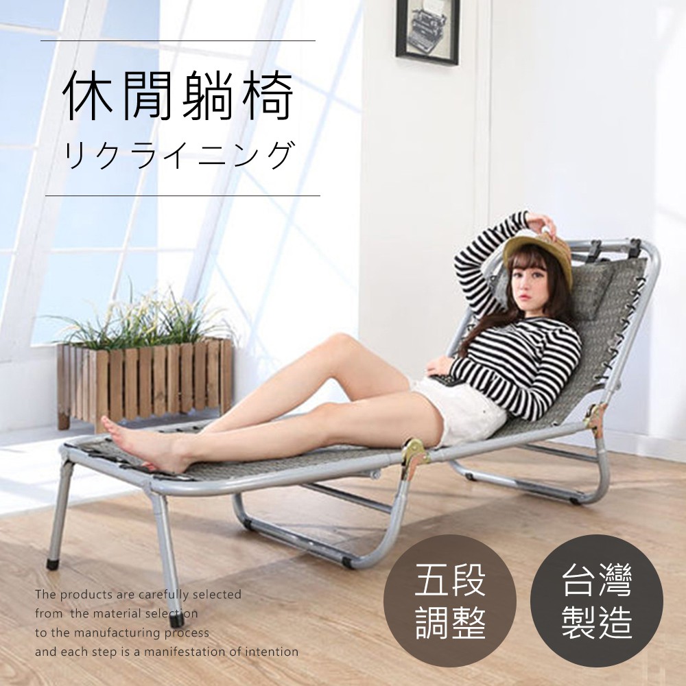莫菲思 台灣製專利特斯林網布五段式三折休閒躺椅 折疊椅BJM