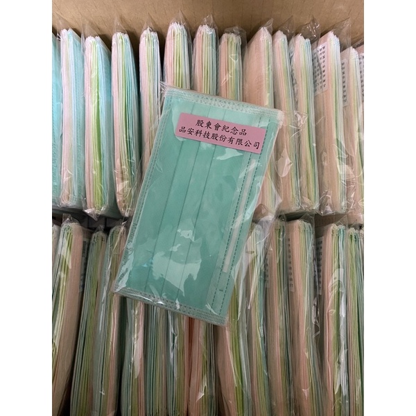 品安科技股份有限公司股東會紀念品口罩