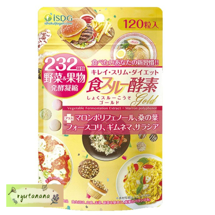 【現貨】日本進口 正品 ISDG 醫食同源 加強版 GOLD酵素 金色酵素 女人我最大推薦