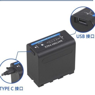 NP-F980電池 NP-F970 NP-F990 充電寶 行動電源 USB充電 攝影 燈光 充電器 電量顯示 鋰電池