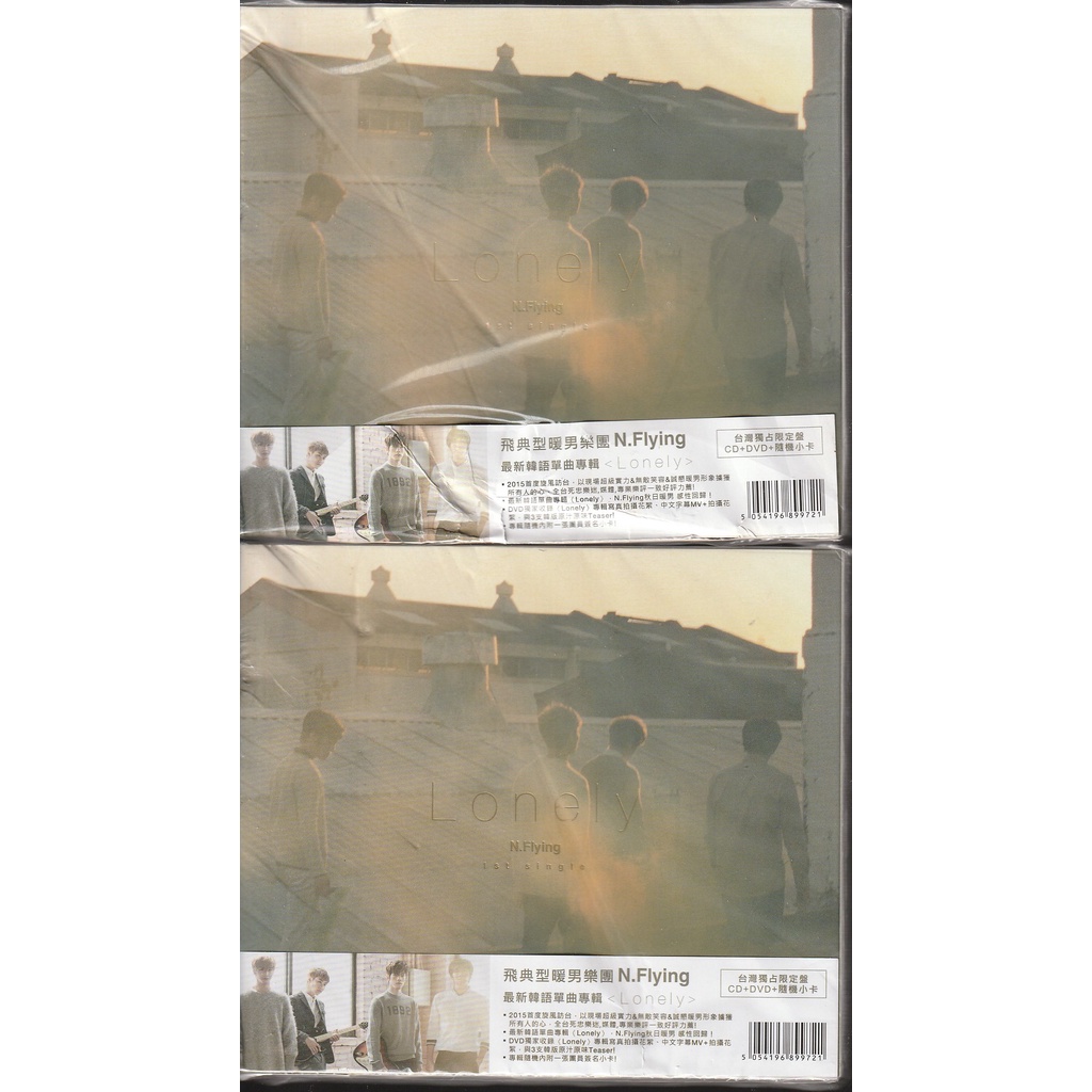 【印刷品皺摺破損廉售】N.Flying // lonely ~ CD+DVD、【台灣獨占影音盤】 -華納唱片、2015年