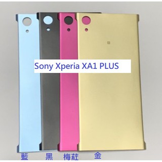 適用 Sony Xperia XA1 PLUS XA1+ G3426 電池背蓋 玻璃蓋 後蓋 後殼 電池蓋 電池後蓋