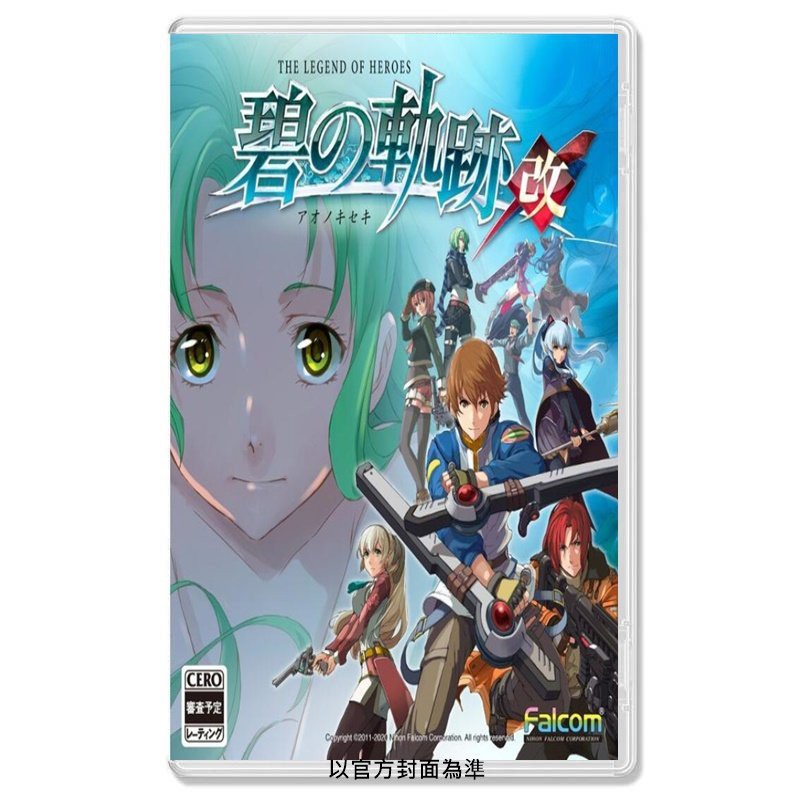林口歡樂谷 Switch Ns 英雄傳說碧之軌跡 改 中文版 現貨 蝦皮購物