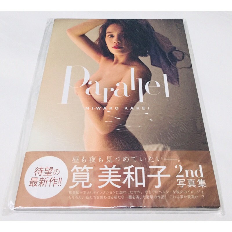 16 H級寫真書筧美和子2nd寫真集 Parallel 全新未拆封 蝦皮購物