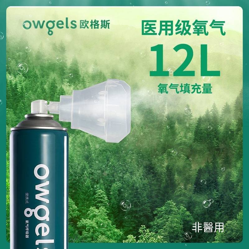 張先生專用面罩型隨身氧氣罐12000cc (24入) 便攜式氧氣瓶 有效到2025年7月8月