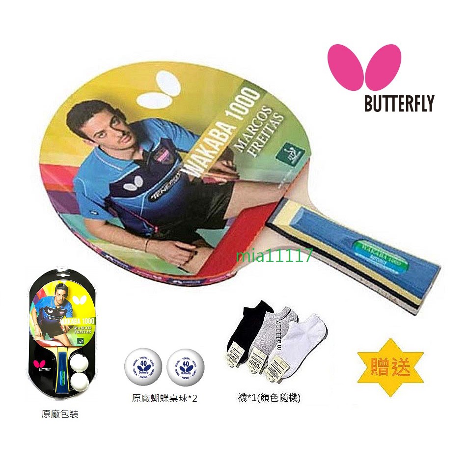 現貨 butterfly 蝴蝶牌 桌球拍 刀板 刀拍 橫拍 負手拍 WAKABA1000 桌球 桌拍袋 桌球網 桌球桌