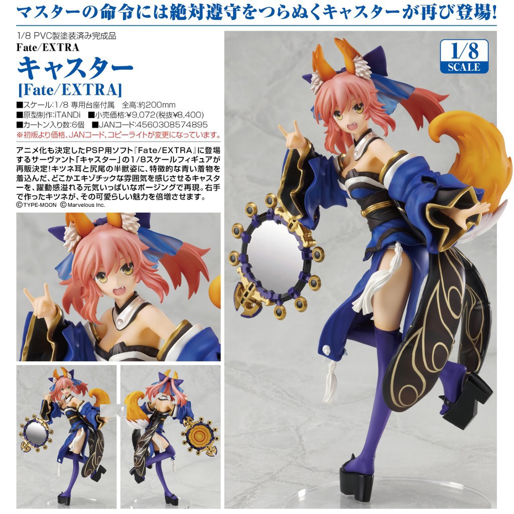代理phat Fate 玉藻魔術師良妻狐和服魔法命運召喚聖杯英雄extra Ccc Fgo 蝦皮購物