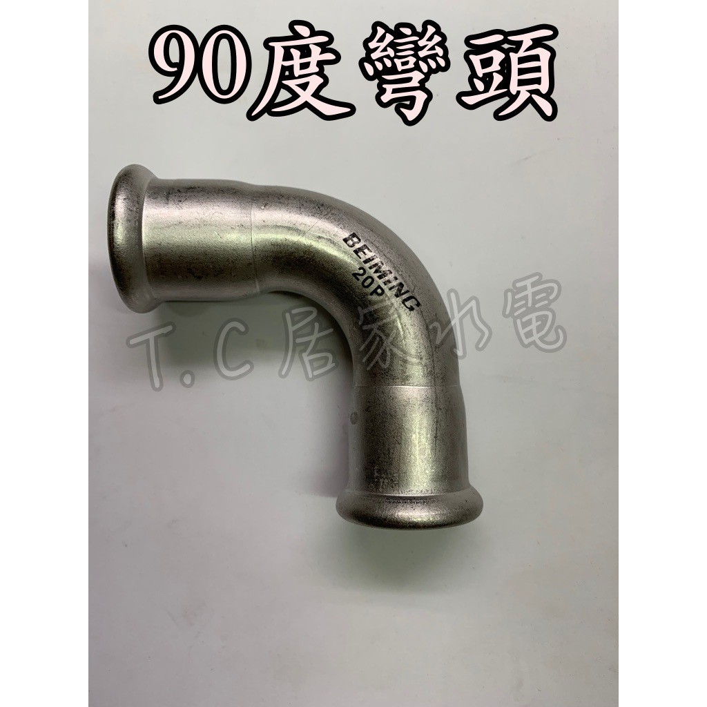 壓接彎頭的價格推薦 2021年12月 比價比個夠biggo