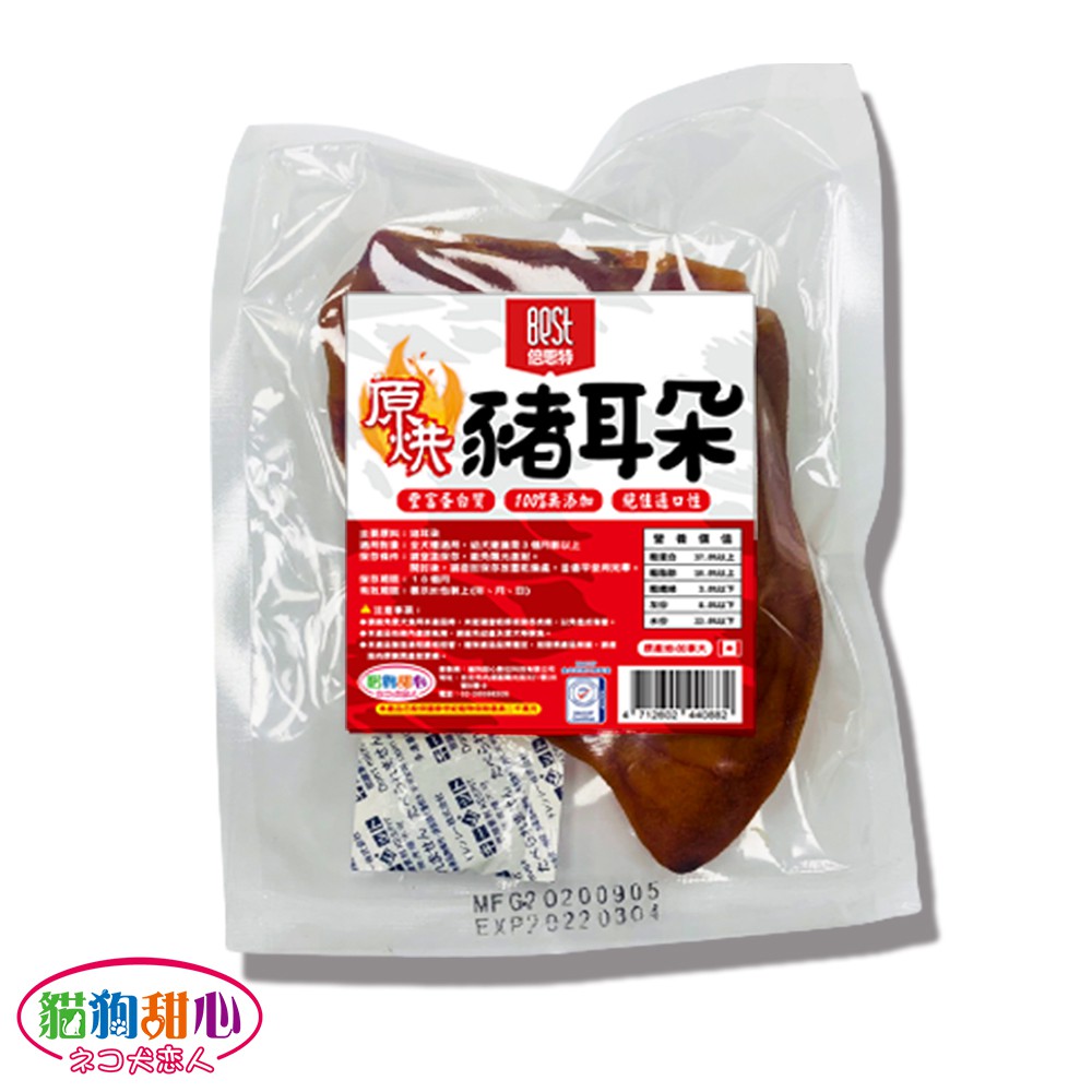 倍思特原烘耐咬豬耳朵加拿大進口豐富蛋白質100 無添加絕佳嗜口性豬耳片狗零食狗肉乾貓狗甜心 蝦皮購物