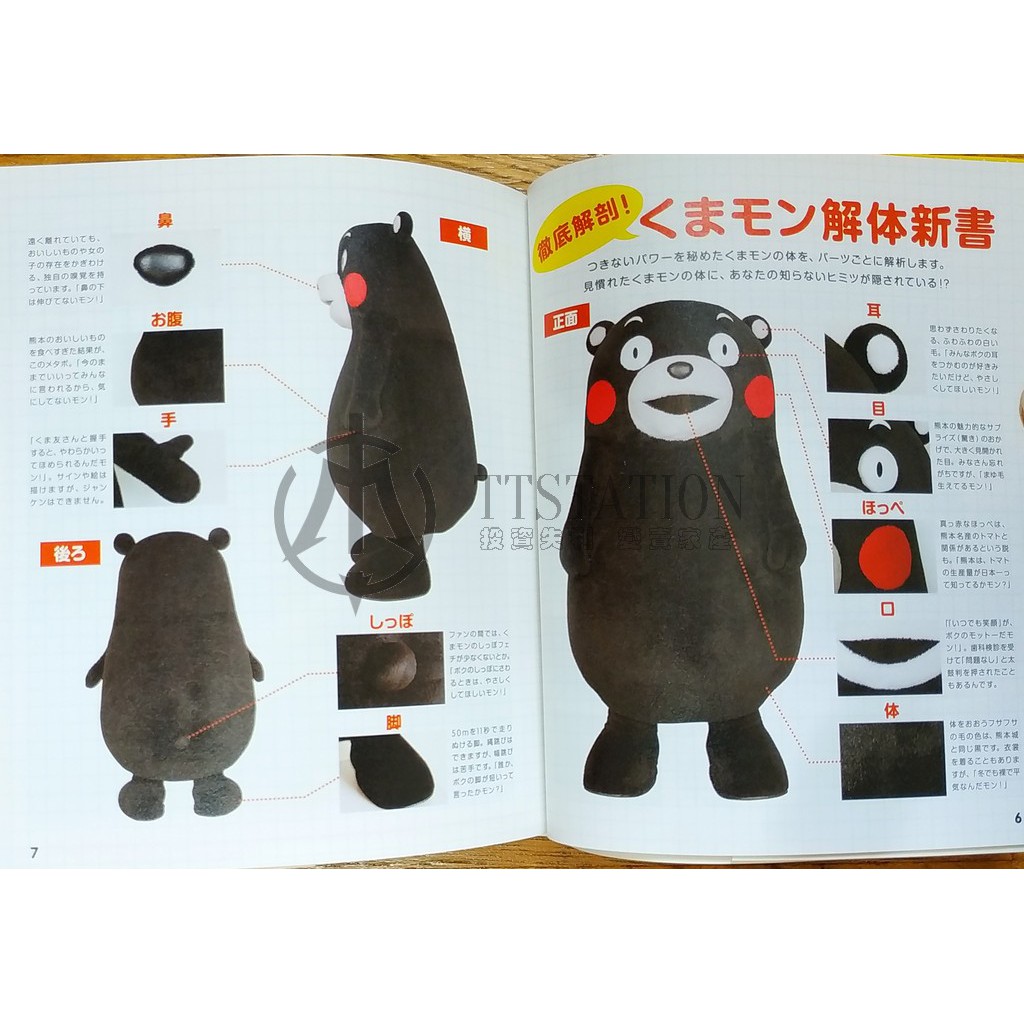 Go Go 熊本熊fanbook Go Go くまモンファンブック九州酷ma萌kumamon 吉祥物 蝦皮購物