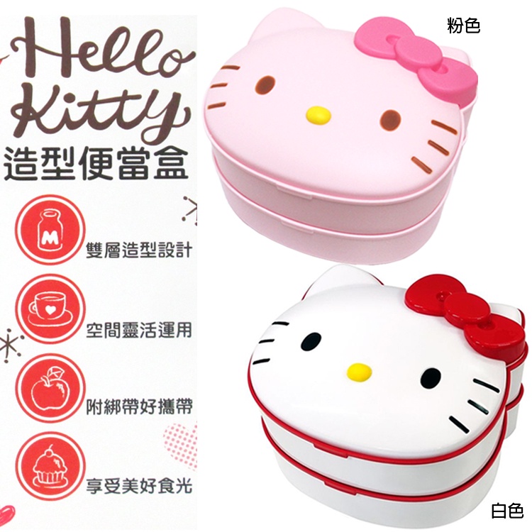 ♥小玫瑰日本精品♥Hello Kitty 大臉造型雙層便當盒 造型便當盒野餐盒 收納盒~8