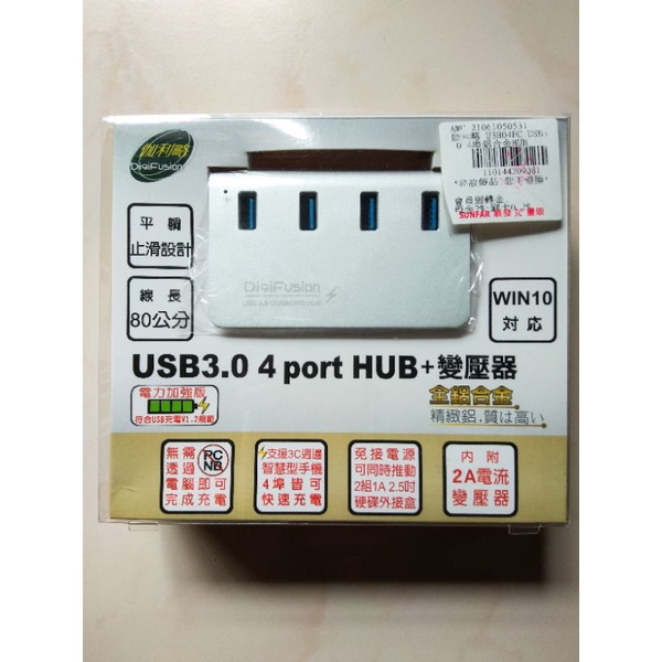 伽利略DigiFusion USB3.0  4port HUB+變壓器