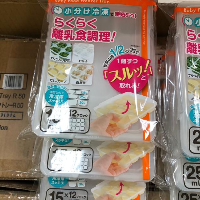Richell 副食品分裝盒利其兒離乳分裝盒利其爾一代二代都有 15ml 25ml 50ml現貨 蝦皮購物