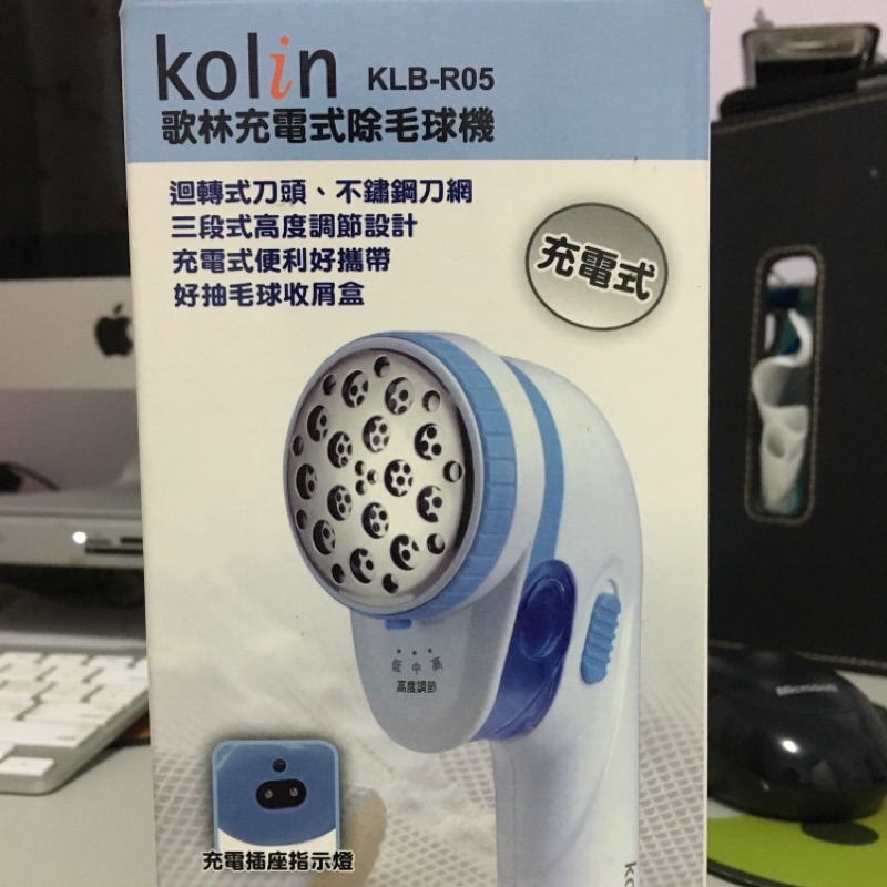 Kolin 充電式除毛球機