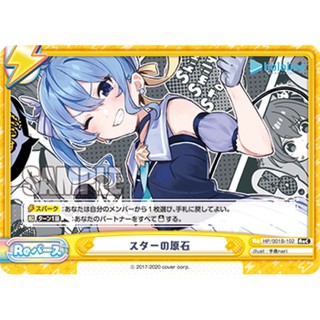 【鯊鯊卡舖】現貨 普閃卡 ReBirth Hololive 補充包 零期生 HP/001B-102 星街彗星 ReC