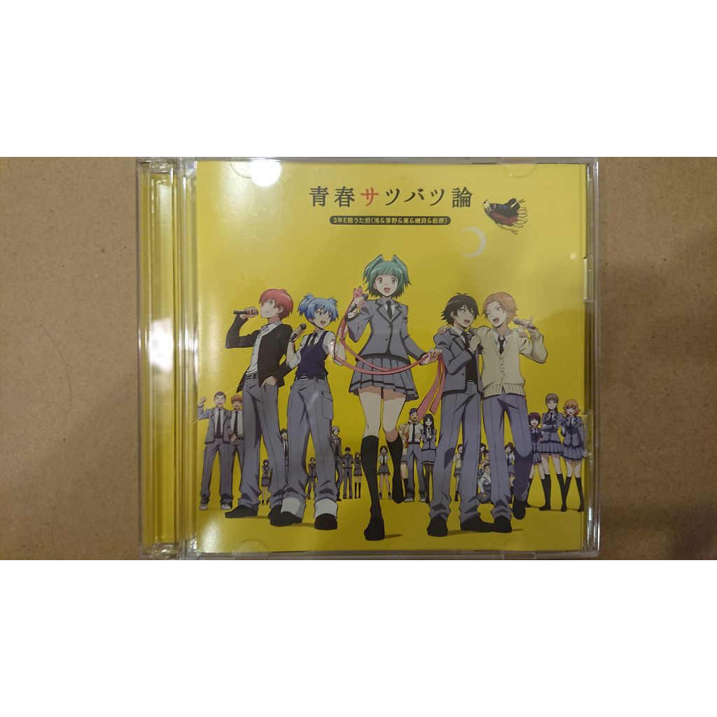 南條一攤 暗殺教室角色歌青春サツハツ論暗殺教室op1 初回 蝦皮購物