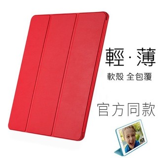 smart case 原廠型 皮套 保護套 ipad Pro 11 吋 Pro 11 休眠 磁吸 保護殼 防摔保護套