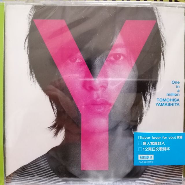 J家 山下智久 Yamashita Tomohisa One In A Million 蝦皮購物