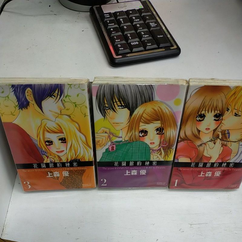 花園館的秘密3完上森優無釘 蝦皮購物