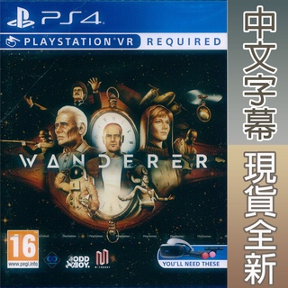 (現貨全新) PS4 VR 時空旅人 中英文歐版 Wanderer PSVR