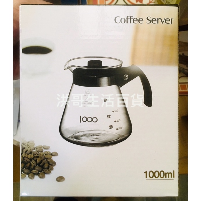 coffee server 耐熱 玻璃壺 花茶壺 600ml 1000ml XY-1016 咖啡壺茶壺