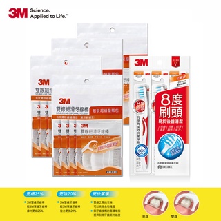 3M 雙線細滑牙線棒-散裝超值量販包(128支x 6)+抗菌牙刷3入/組