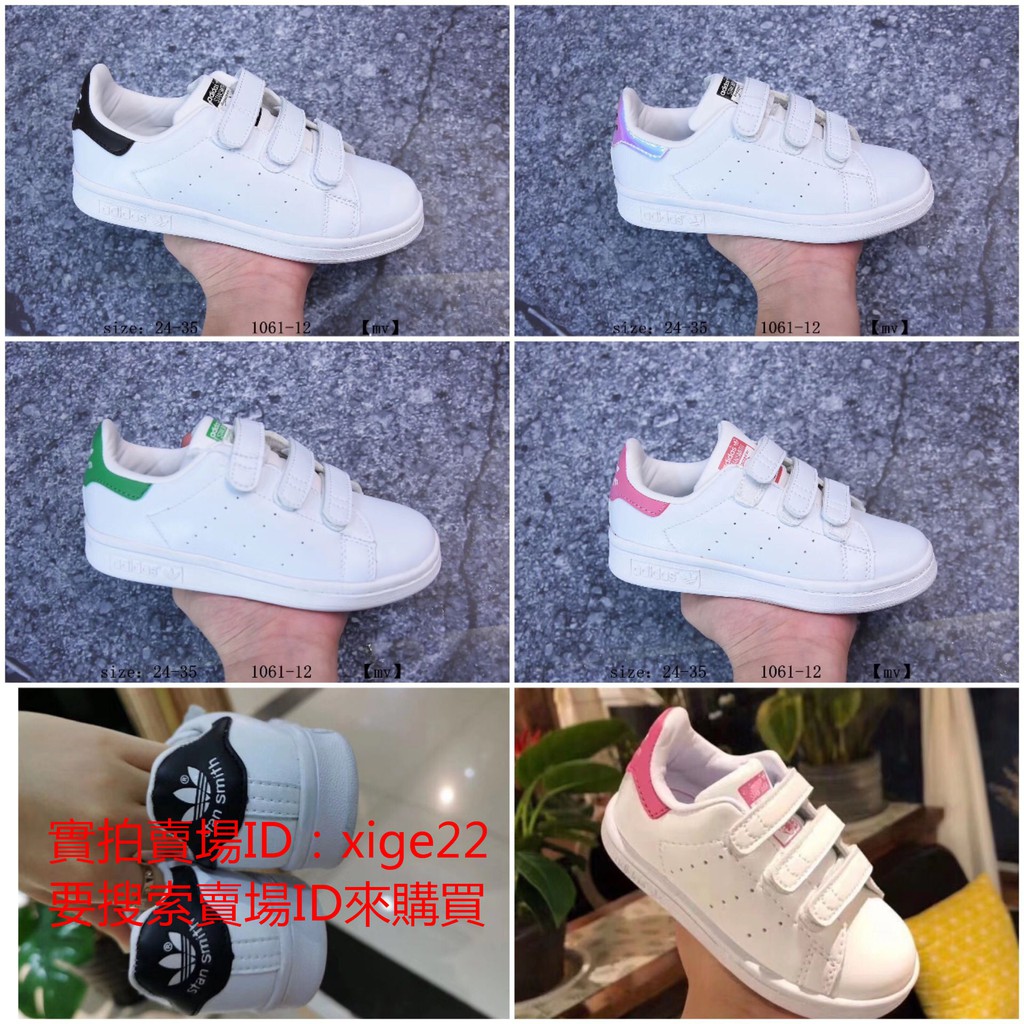 stan smith adidas 35