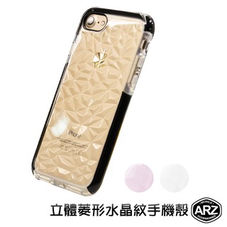 菱形水晶紋手機殼 『限時5折』【ARZ】【A504】iPhone X SE2 i8 i7 i6s 鑽石紋 透明殼 保護殼
