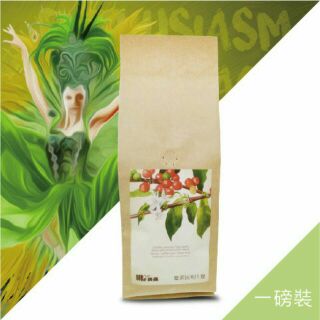 皇家比利1號 100%阿拉比卡咖啡豆