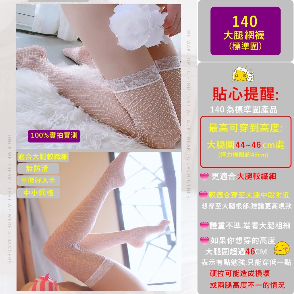 140 全精裝版 各式網襪 現貨 性感大腿網襪情趣蕾絲長筒襪網襪吊帶襪花紋網襪大腿襪絲襪膝上襪 蝦皮購物