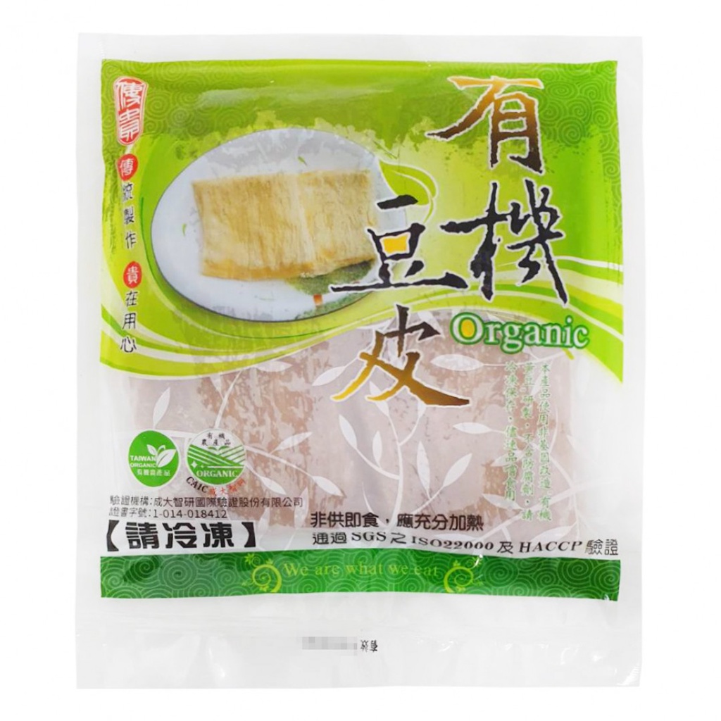 【傳貴】有機豆皮 有機豆包 有機豆腐皮 (200g)4片入&lt;全素&gt;