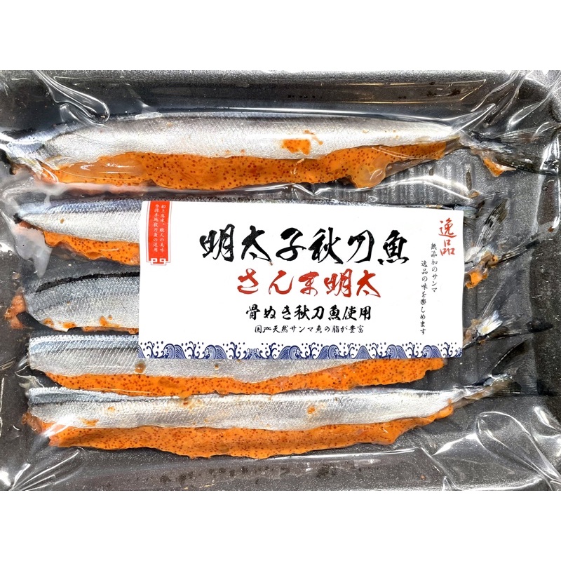 華昇．漁【明太子秋刀魚】烤物必備，熱銷缺貨