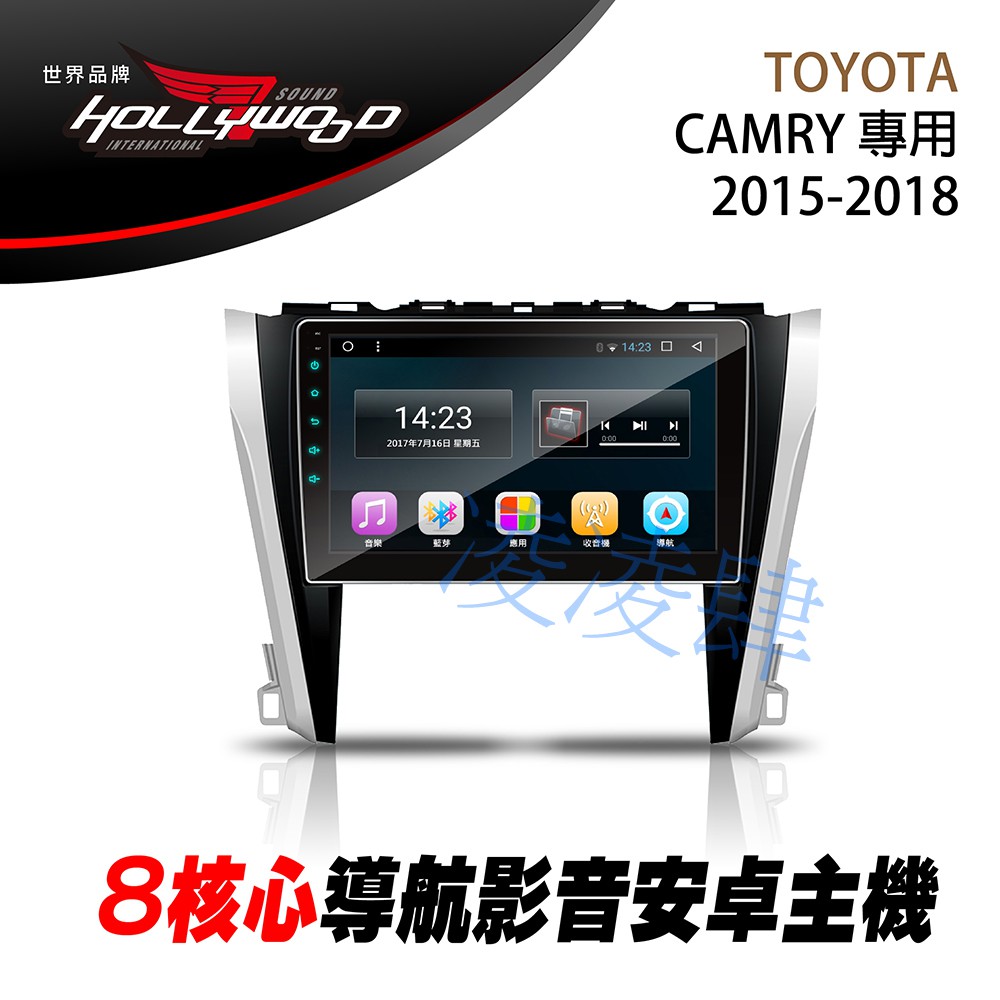 凌凌肆-TOYOTA CAMRY 7.5代 2015-2018 專用 10.2吋導航影音安卓主機 -Hollywood