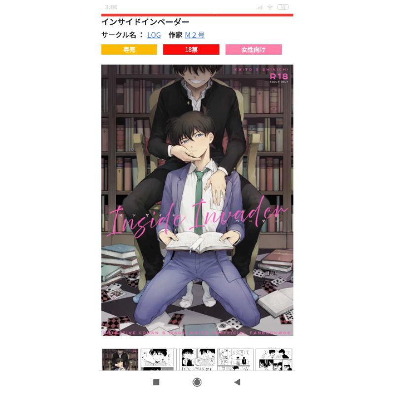 徵收 名偵探柯南 名探偵コナン同人本快新m2号社團log 蝦皮購物